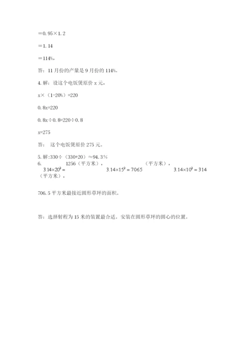 六年级数学上册期末考试卷重点班.docx
