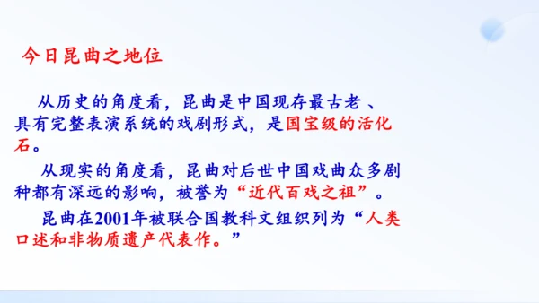 第21课 清朝前期的文学艺术 课件（共35张PPT）