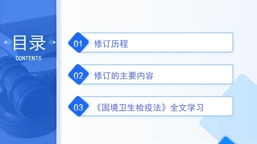 2024年新修订中华人民共和国国境卫生检疫法解读学习PPT