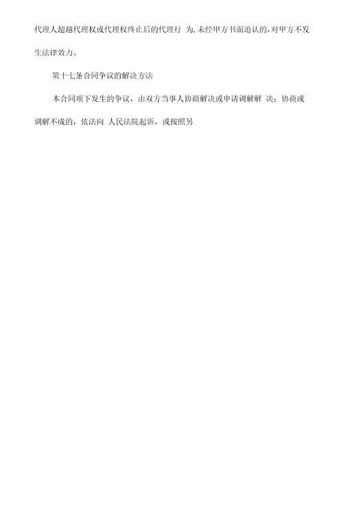 个人房屋租赁合同书新合同版本