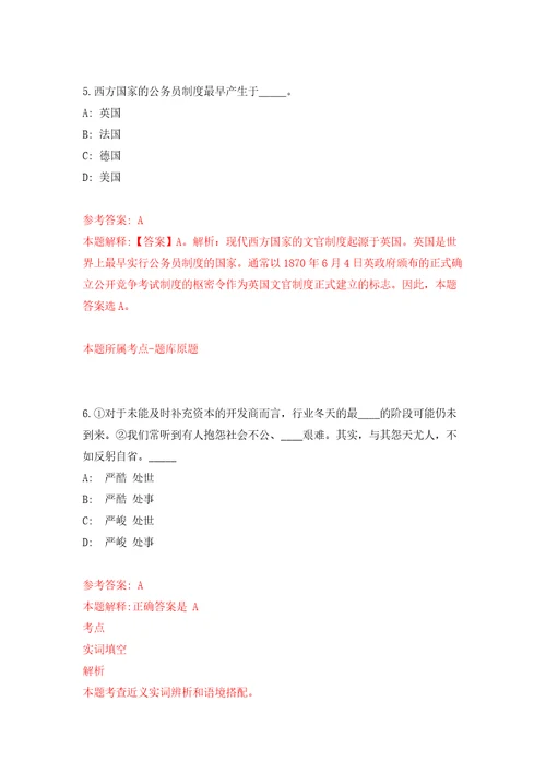 2022广西河池市就业服务中心公开招聘见习人员2人模拟考核试题卷0