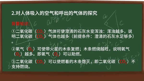化学课课件PPT模板
