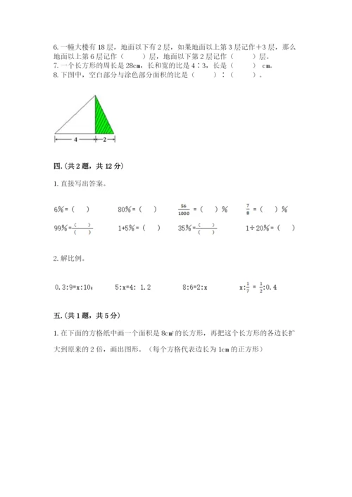 海南省【小升初】2023年小升初数学试卷加答案.docx