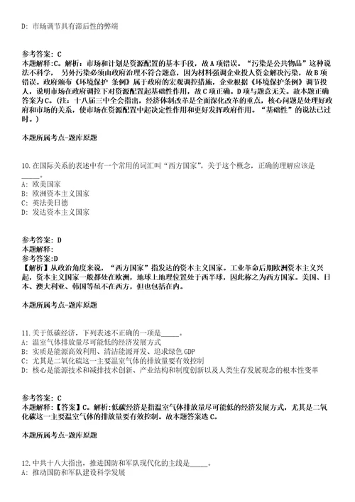 北京师范大学未来教育高精尖创新中心2021年招聘人员模拟卷第27期（含答案详解）