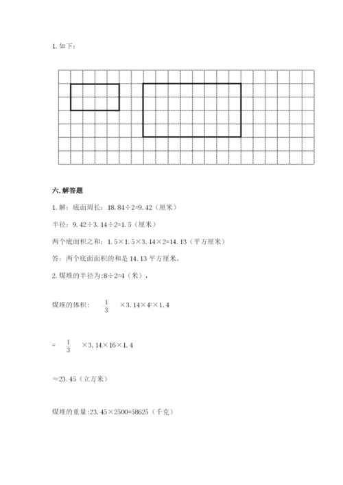 六年级下册数学期末测试卷（达标题）word版.docx