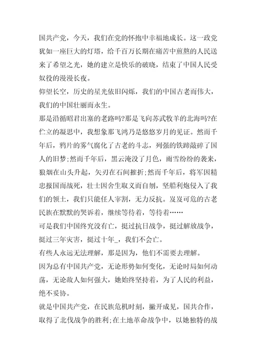 电影沂蒙老兵观后感个人思想感悟范文五篇
