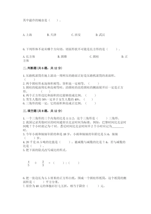 班玛县六年级下册数学期末测试卷（完整版）.docx