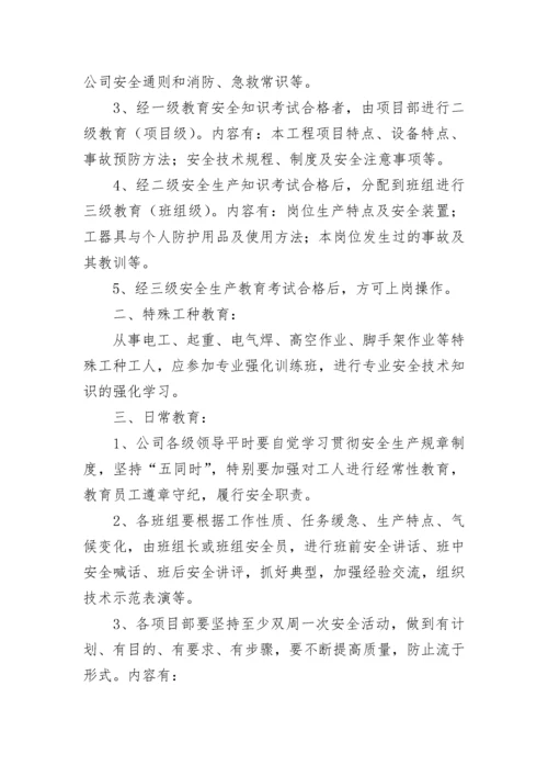 2023施工单位安全生产管理制度模板.docx
