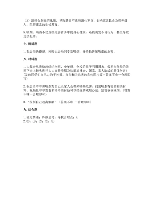 部编版五年级上册道德与法治期中测试卷精品（夺分金卷）.docx