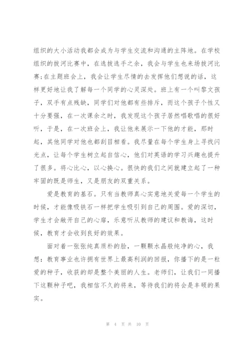 教师提升素质演讲稿范文.docx