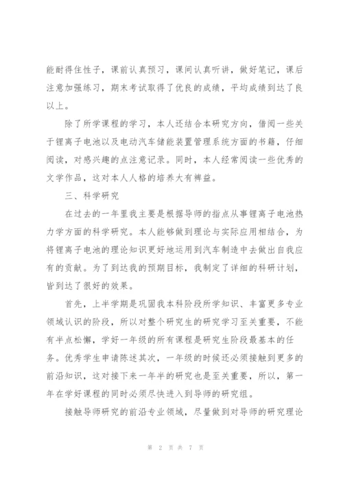 学生自我陈述报告三篇.docx