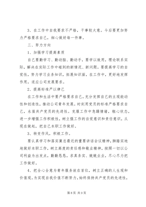 关于专题民主生活会讲话材料.docx