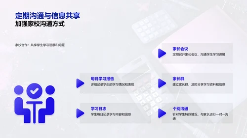 初一数学汇报报告PPT模板