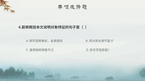中国风古风山水水墨语文课件核舟记主题PPT模板