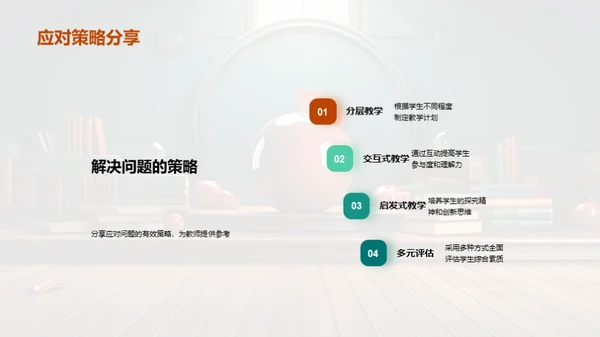 半年教学回顾与展望