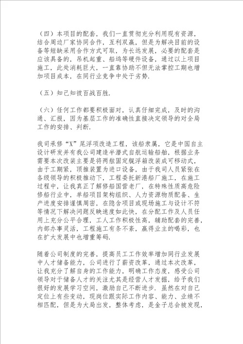 员工年终工作总结15篇