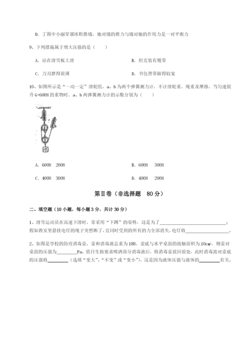 强化训练重庆市实验中学物理八年级下册期末考试难点解析试题（解析版）.docx