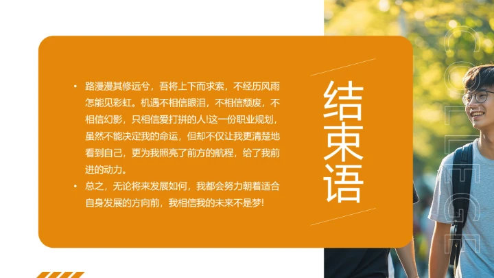 大学生职业规划大赛