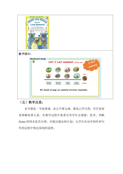 Unit 2 Last weekend 单元整体教学设计（4个课时）