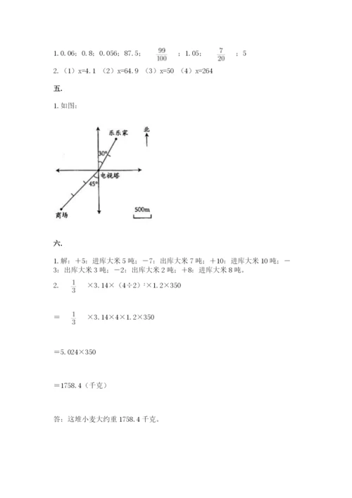 小学六年级数学期末自测题附参考答案【b卷】.docx