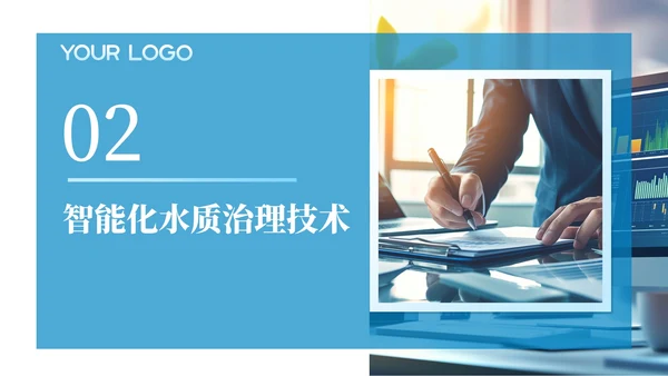 蓝色简约风全球水质改进的智能化之路工作汇报