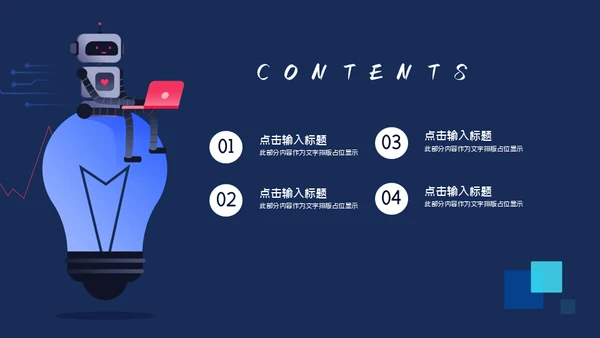 行政工作述职报告通用PPT模板