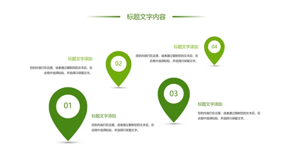 绿色唯美乡村旅游美丽乡村新农村建设PPT模板
