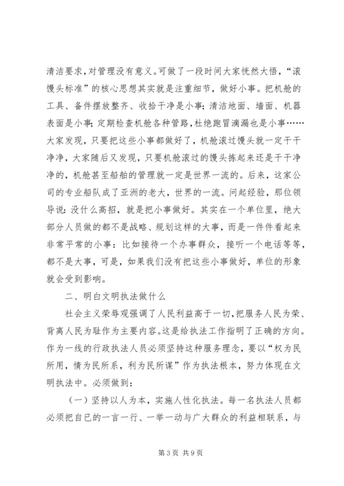 学习“提高执行力”的心得体会 (2).docx