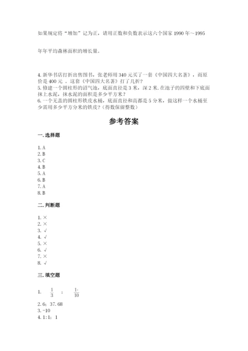 六年级下册数学期末测试卷含完整答案（典优）.docx