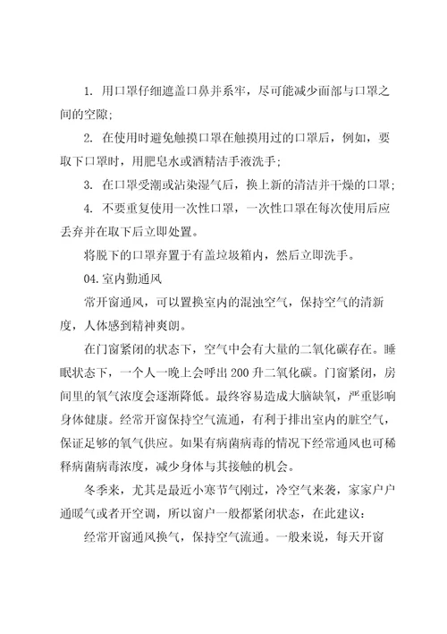 幼儿园疫情防控家长会内容