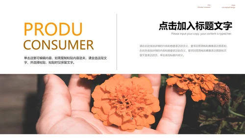 黄色清新简约风毕业答辩PPT模板