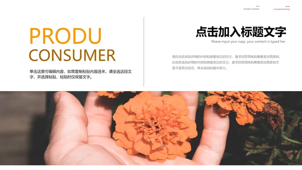 黄色清新简约风毕业答辩PPT模板