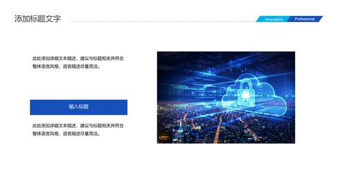 蓝色大气网络安全知识宣传工作总结汇报PPT模板