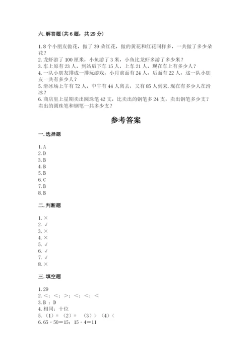 2022人教版二年级上册数学期中测试卷及参考答案（预热题）.docx