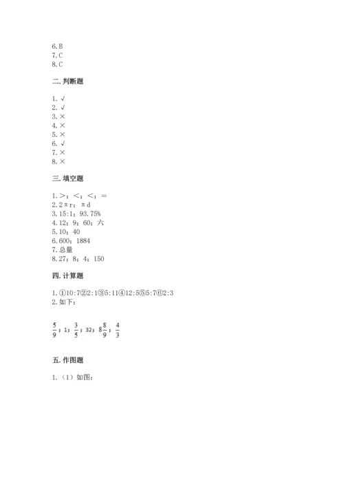 人教版六年级上册数学期末测试卷【新题速递】.docx