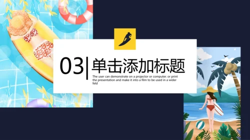 夏日冲浪海上运动乐园俱乐部宣传PPT模板