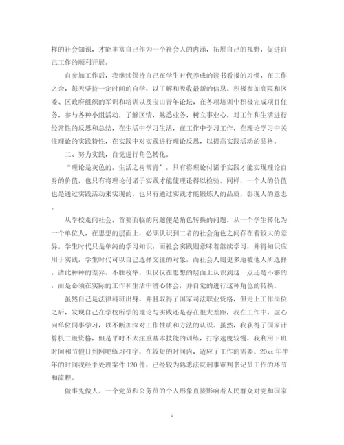 精编之个人实习工作总结范文.docx