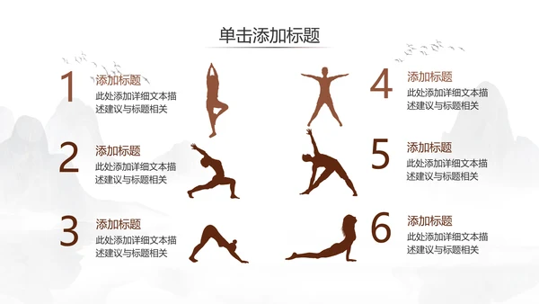 少儿跆拳道培训招生中国武术文化ppt模板