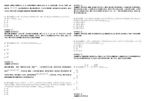 2023年02月2023年内蒙古包钢医院招考聘用笔试参考题库答案详解0