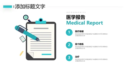 简约社区医疗保险保障工作总结ppt模板