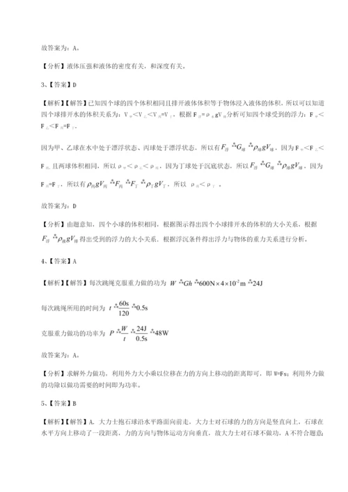 滚动提升练习四川成都市华西中学物理八年级下册期末考试章节测评试卷（含答案详解版）.docx