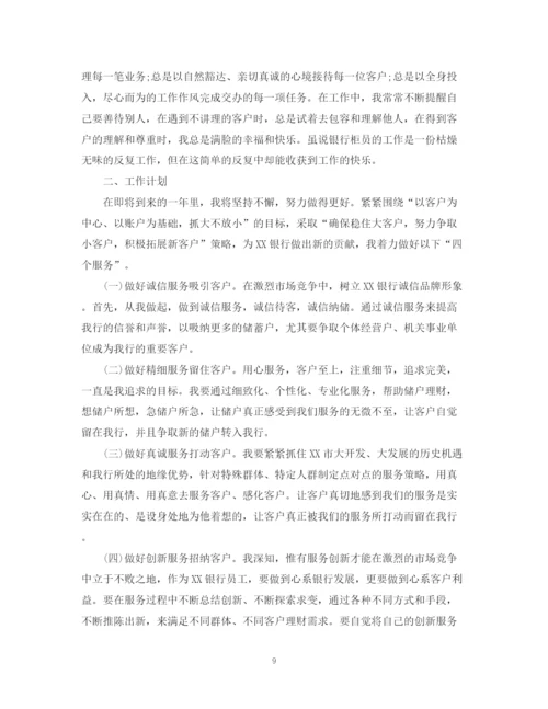 精编之大堂经理工作总结范文.docx