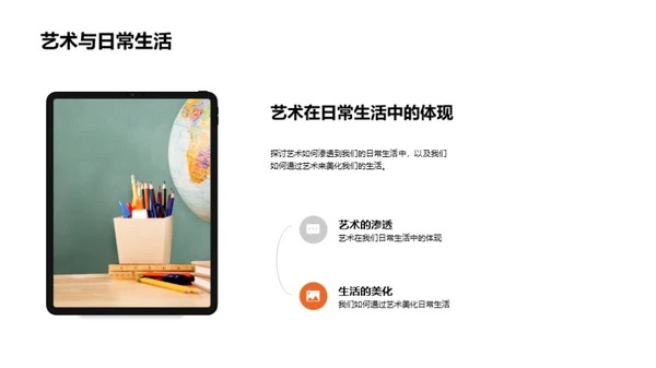深度解读艺术