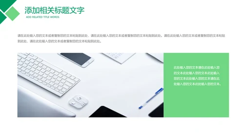 中国人寿保险公司年中工作总结工作计划PPT