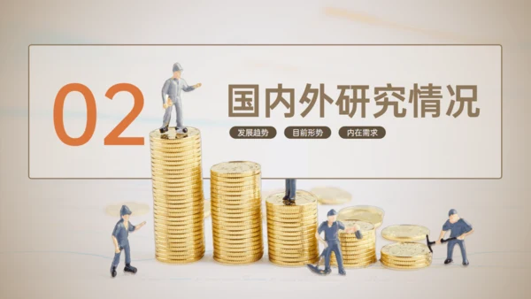 贷款发展改革探析毕业答辩金融业银行通用PPT模板