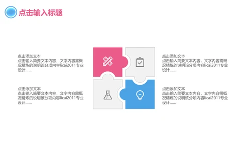 蓝红渐变营销策划宣传方案通用PPT模板