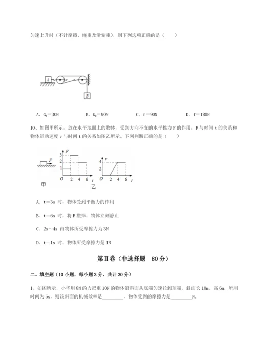 基础强化北京市朝阳区日坛中学物理八年级下册期末考试专题测评试题（详解）.docx