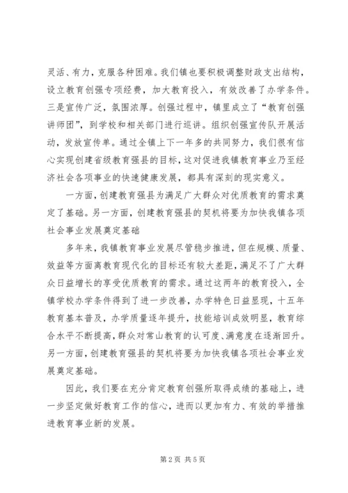 大庄镇省级创建汇报材料 (3).docx