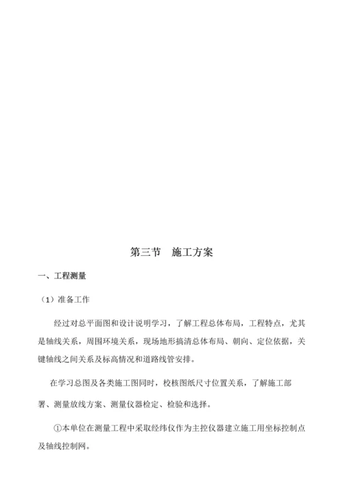 公厕综合标准施工组织设计.docx