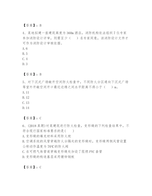 注册消防工程师之消防技术综合能力题库及一套参考答案.docx